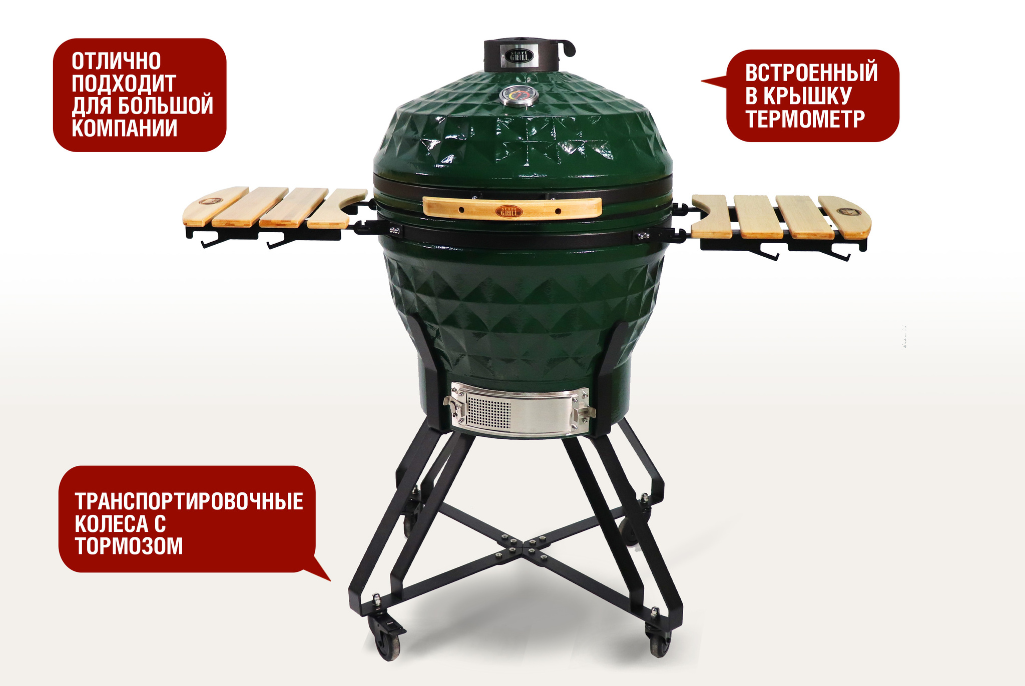 Керамический гриль Start Grill PRO, 61 см / 24 дюйма (зеленый) Артикул: SG24G Фото №2