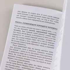 Путь комического героя
