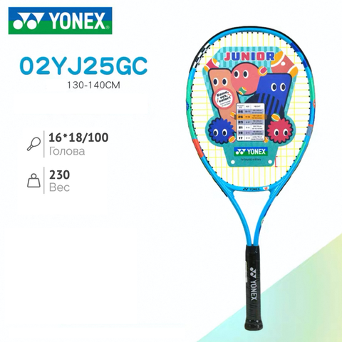 Теннисная ракетка Yonex Junior 25 (9-10 лет) арт. 02YG25GC