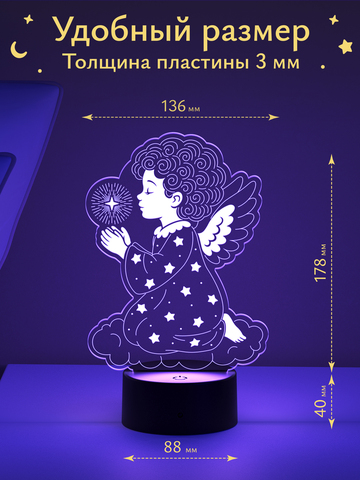 Ночник 