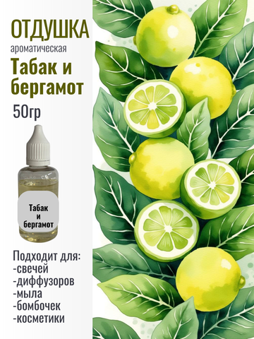 Отдушка 