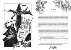 Безымянный раб. Коллекционное издание