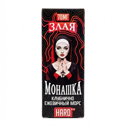 Жидкость Злая Монашка Salt 2% HARD 30 ml - Клубнично-ежевичный морс