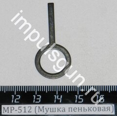 Мушка пеньковая МР-512, МР-60 (низк.) 52531