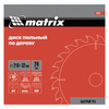Пильный диск по дереву, 216 х 32 мм, 24 зуба, кольцо 30/32 Matrix Professional — фото 5