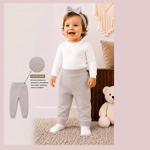 Штанишки начес детские (68-92) 260930-NW1033