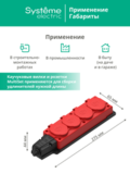 Колодка удлинителя 4-м 16А IP44 MultiSet 2P+E 250В каучук красн. SE MST4124RD — фото 13