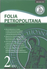 Folia Petropolitana, 2013/1