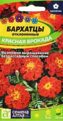 Семена Бархатцы Отклоненные Красная Брокада, 0,3 гр
