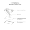 Устройство эвакуационного аварийного светодиодного указателя Moncato OT600-2606 IP65