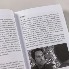 Путь комического героя