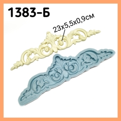 1383-Б Молд силиконовый 