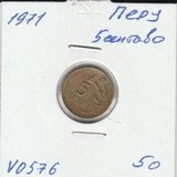 V0576 1971 Перу 5 сентаво V0576 1971 Перу 5 сентаво