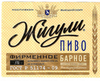 пиво жигули барное этикетка