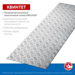 ЗУБР Квинтет, 300 х 1200 х 1.5 мм, алюминиевый рифленый лист, Профессионал (53831)
