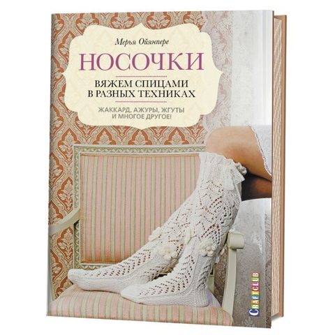 Книга Мерьи Ойянпере 