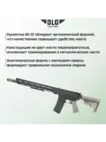 Пистолетная рукоятка AR 15, DLG Tactical