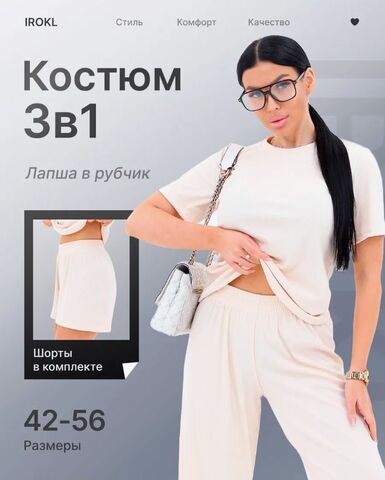 Домашний костюм женский с брюками и шортами 3 в 1 теплый