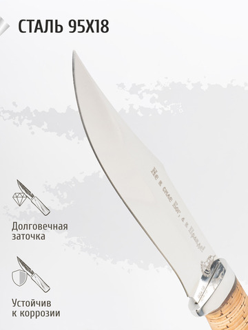 Нож 