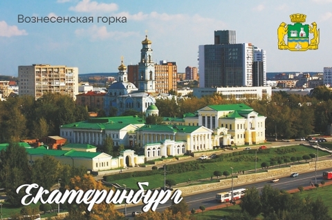 Урал Сувенир - Екатеринбург магнит закатной 80*53 мм №0067