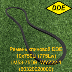 Ремень клиновой DDE 10x750Li (775Lw) LM53-75DB_WYZ22-1 (60320020000) (246-708-045)