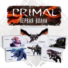 Комплект игровой «Primal. Пробуждение. Первая волна»