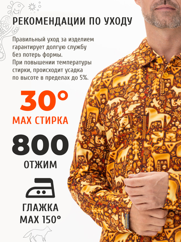 Поло с длинным рукавом «Праздничный лес» мужское