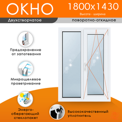Пластиковое окно 1800 х 1430 ТермА Эко