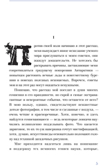 Хребты безумия с иллюстрациями Энрике Брессии