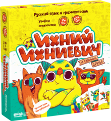 Ихний Ихниевич
