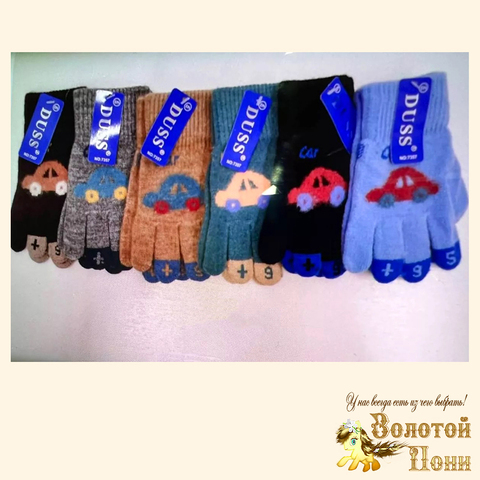 Перчатки начес мальчику (4-6) 240824-V7357