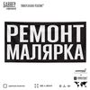Рекламная вывеска баннер РЕМОНТ МАЛЯРКА, для сервиса услуг, SIlverPlane x Айдентика Технолоджи