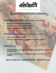 Дизайнерские обои Сказочный лес