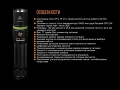 Купить недорого фонарь светодиодный Fenix UC30 XP-L HI, 1000 лм, аккумулятор*