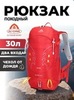 Картинка рюкзак туристический Ai One 1869 red-yellow - 1