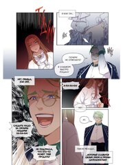 Берегись этой чертовки. Том 3 (Вебтун) + лимитированный мерч