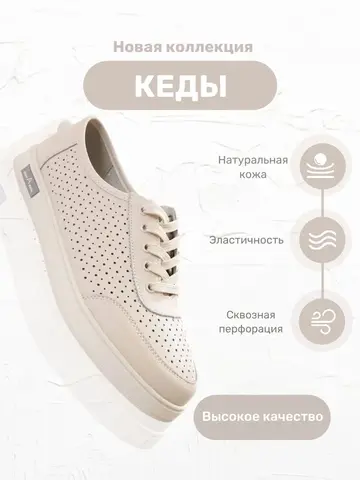 Кеды женские летние RENZONI YD16-1D