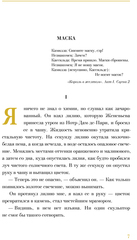 Король в желтом с иллюстрациями Сантьяго Карузо