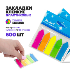 Клейкие закладки пластиковые, 5 цветов, 500 шт, книжные стикеры цветные маленькие (45х12 мм), прямоугольные стики для учебников и документов