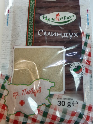Пажитник ( сминдух)