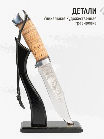 Нож 