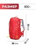 Картинка рюкзак туристический Ai One 1869 red-yellow - 2