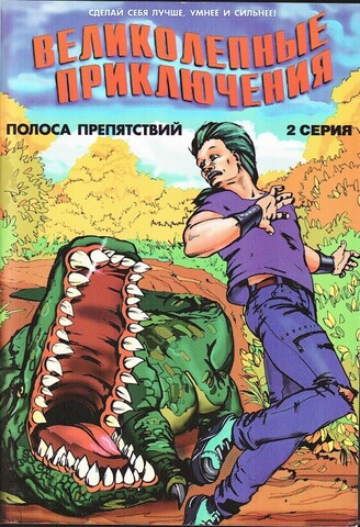 Журнал комиксов 