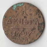 K10699 1797  Деньга 1/2 копейки ЕМ