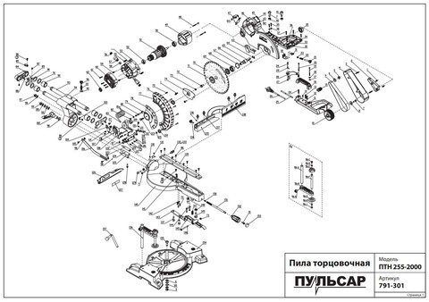 Пыльник статора ПУЛЬСАР ПТ 255-2300С-2 (798-973-090)