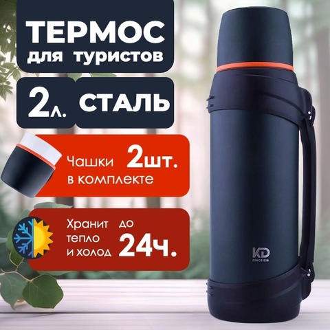 Картинка термос Dkadi KD938-2 Blue - 1