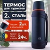 Картинка термос Dkadi KD938-2 Blue - 1