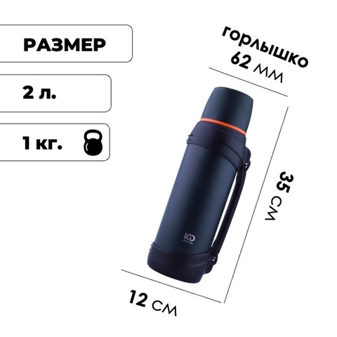 Картинка термос Dkadi KD938-2 Blue - 2