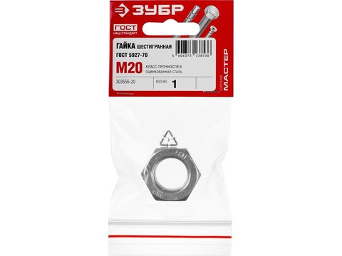 ЗУБР ГОСТ ISO 4032-2014, кл. пр. 6, M20, цинк, 1 шт, шестигранная гайка (303556-20)