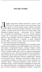 Таинственные истории с иллюстрациями Гарри Кларка